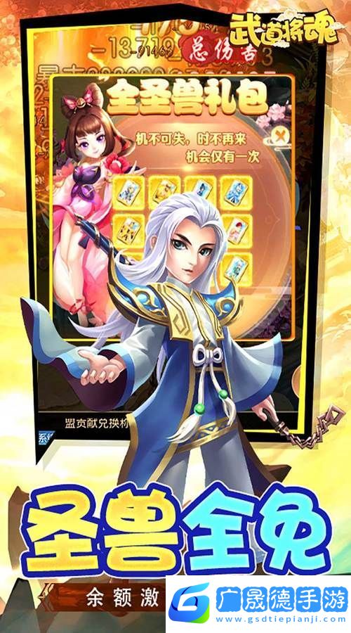 斗將魂手游安卓版預(yù)約開(kāi)啟