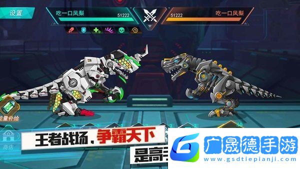 機甲霸龍獸