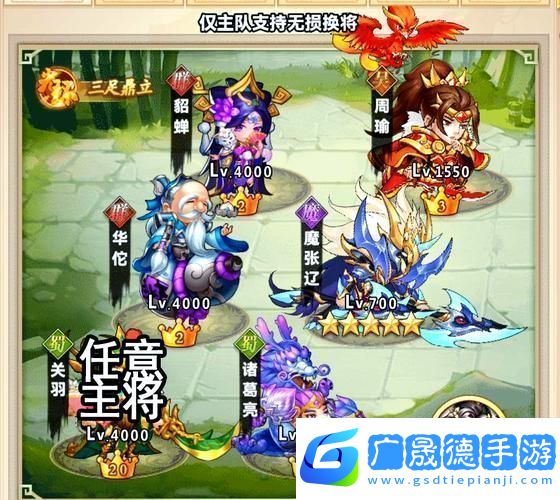 斗法天地逐鹿三國策略手游新紀元已至