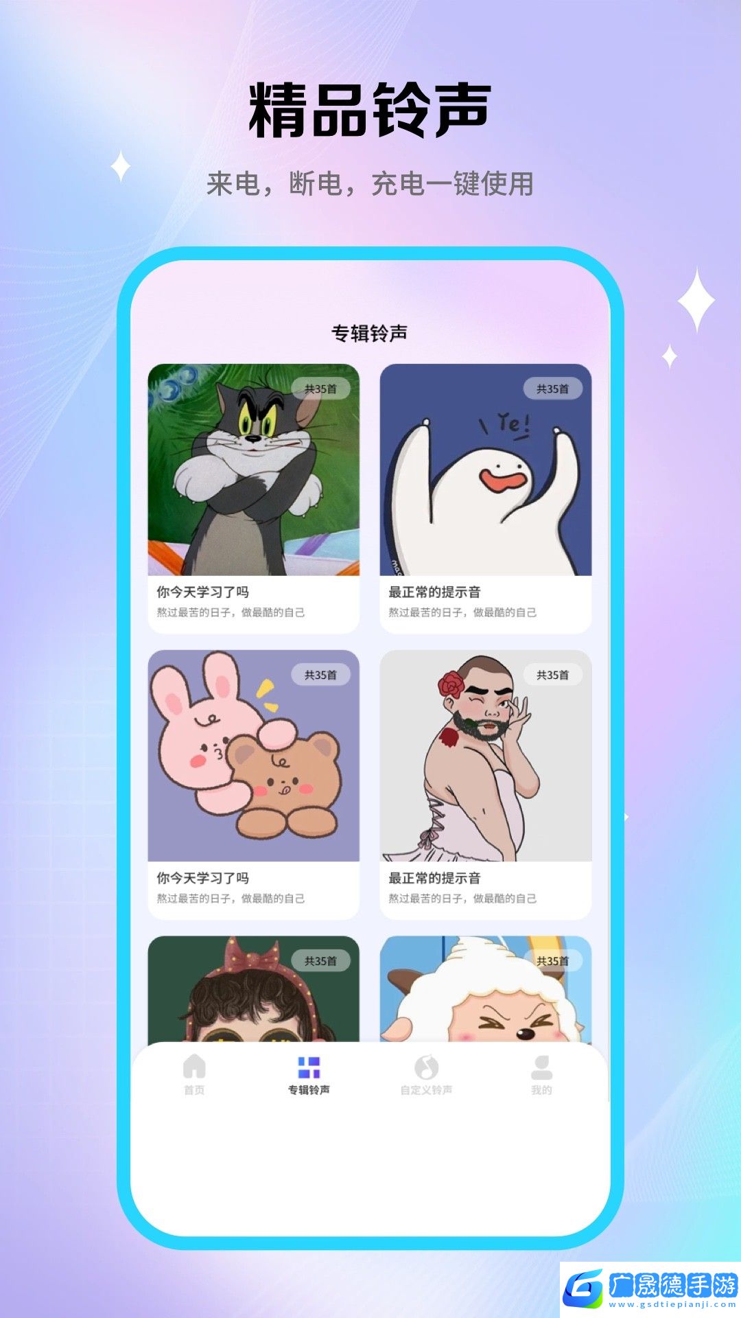 酷鈴秀