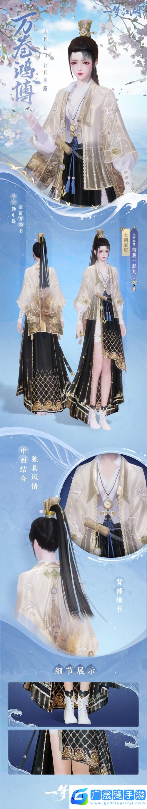 探秘一夢江湖玩具驚奇箱