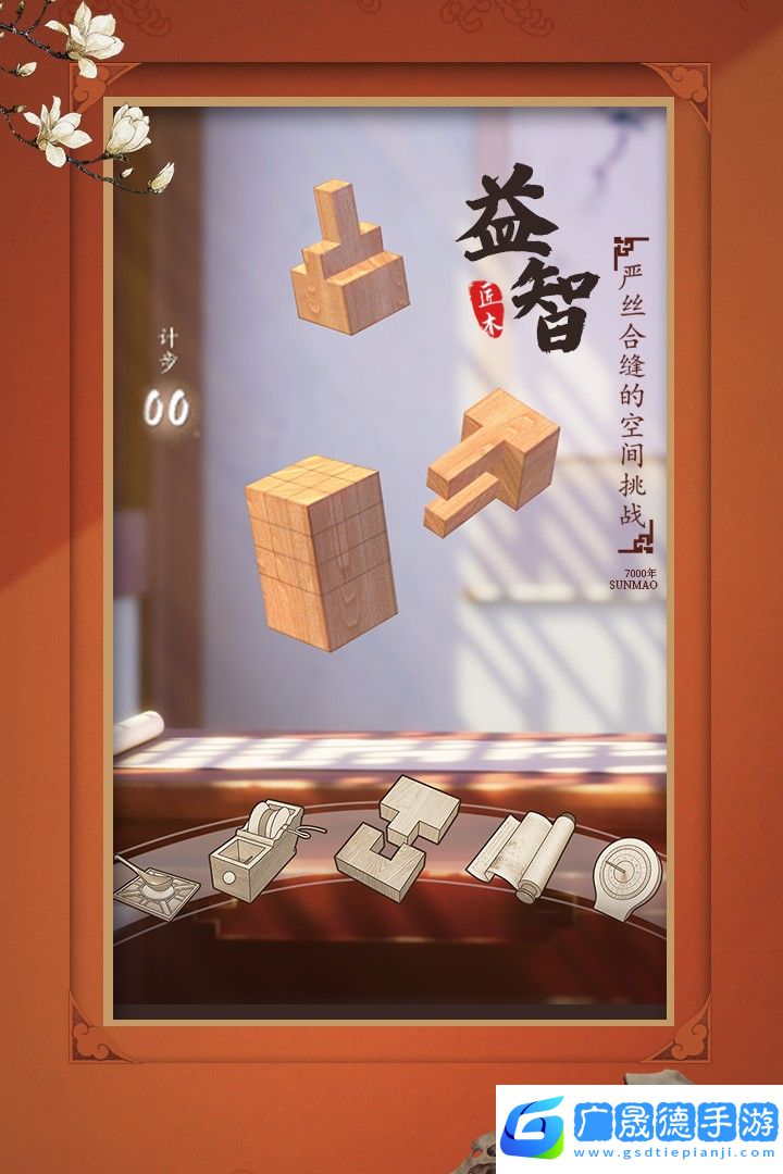 匠木官網版下載