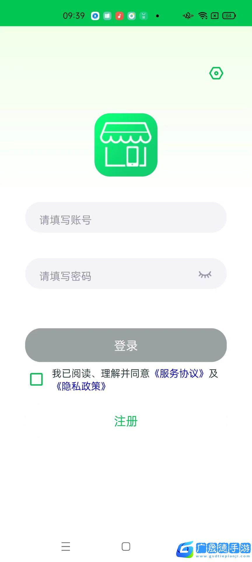 門(mén)店管家