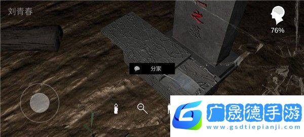 孫美琪疑案周芳游戲攻略