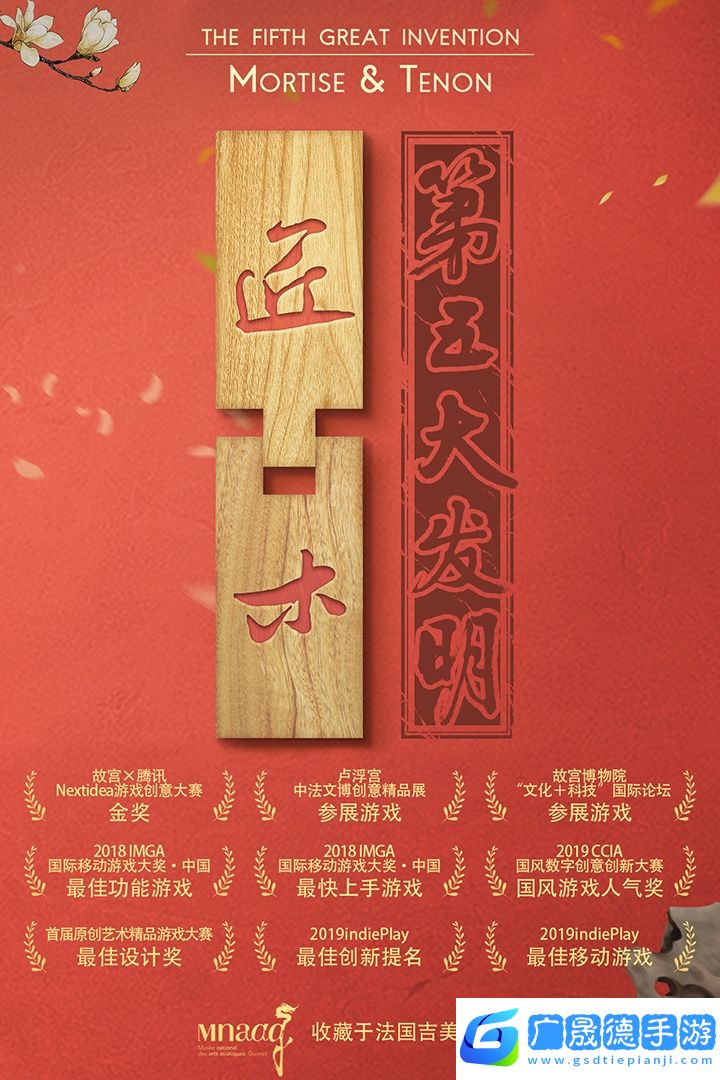 匠木官網版下載
