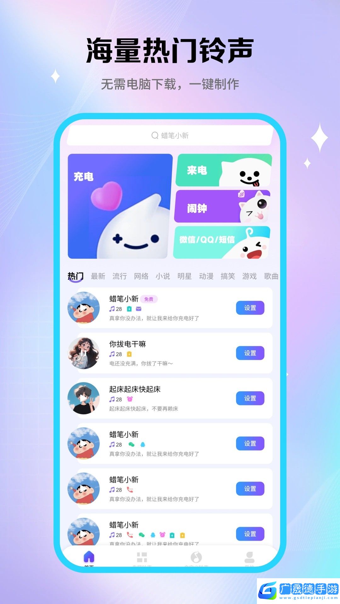 酷鈴秀