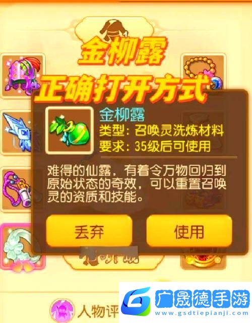 夢(mèng)幻西游三維版深度攻略