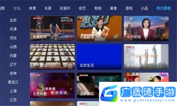 小鯨電視TV電視版