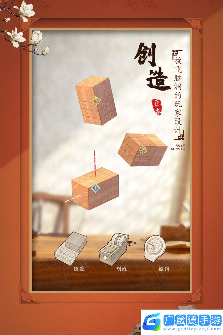 匠木官網版下載