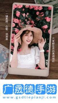 美顏編輯相機軟件免費版