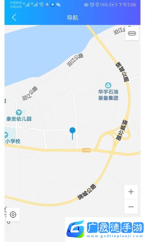 安全出行app安卓版最新安裝包apk