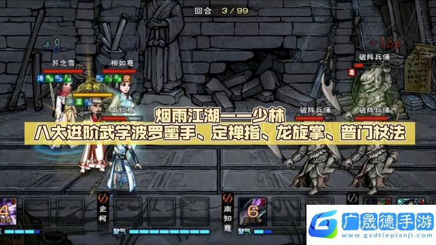 煙雨江湖奕劍傳人任務全攻略