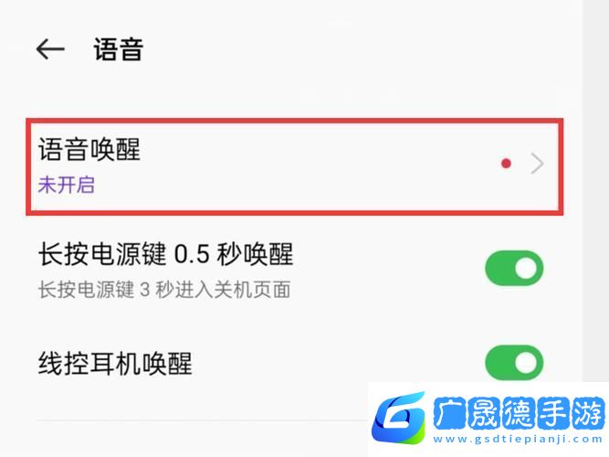 OPPO語音助手
