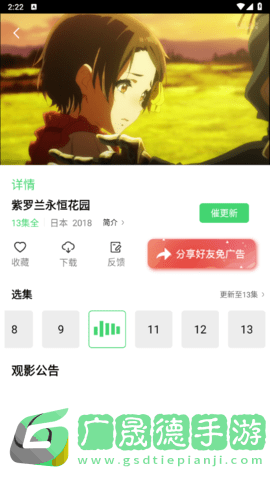 菲斯影視官網版下載