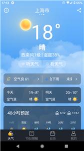 養(yǎng)心天氣下載手機(jī)版