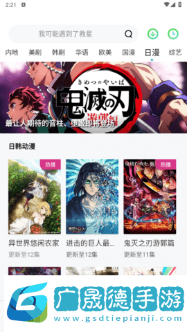 菲斯影視官網版下載