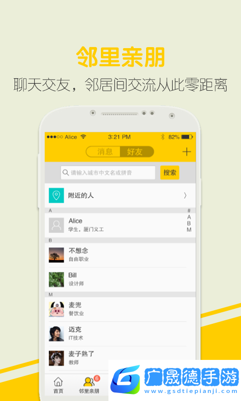 愛心幫公益服務軟件官方版最新版2024下載