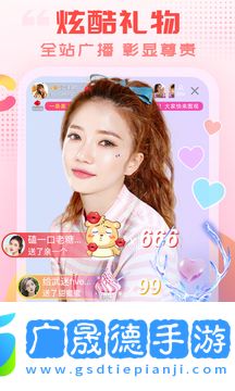 樂嗨直播