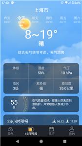 養(yǎng)心天氣下載手機(jī)版