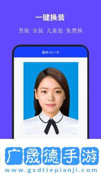 全能證件照大師