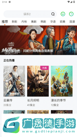 菲斯影視官網版下載