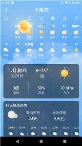 養(yǎng)心天氣下載手機(jī)版