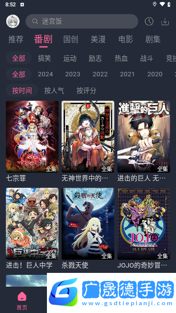 萌次元下載安裝