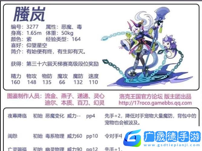 洛克王國青瓊靈犬限傷機制全解析