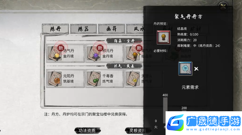 鬼谷八荒所有丹藥一覽