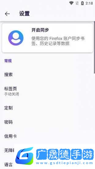 iceraen瀏覽器官網版下載