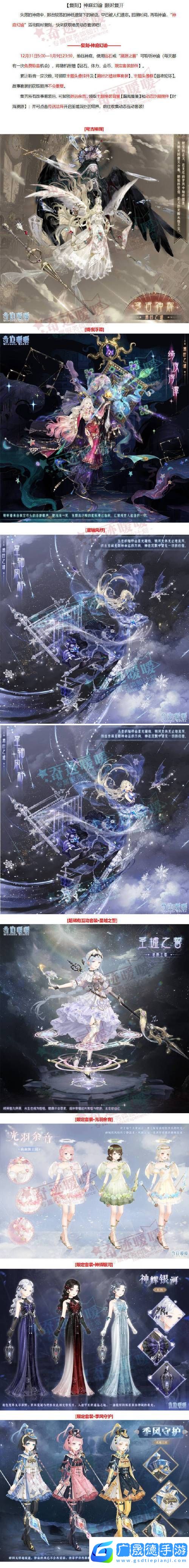 奇跡暖暖公主級新挑戰(zhàn)
