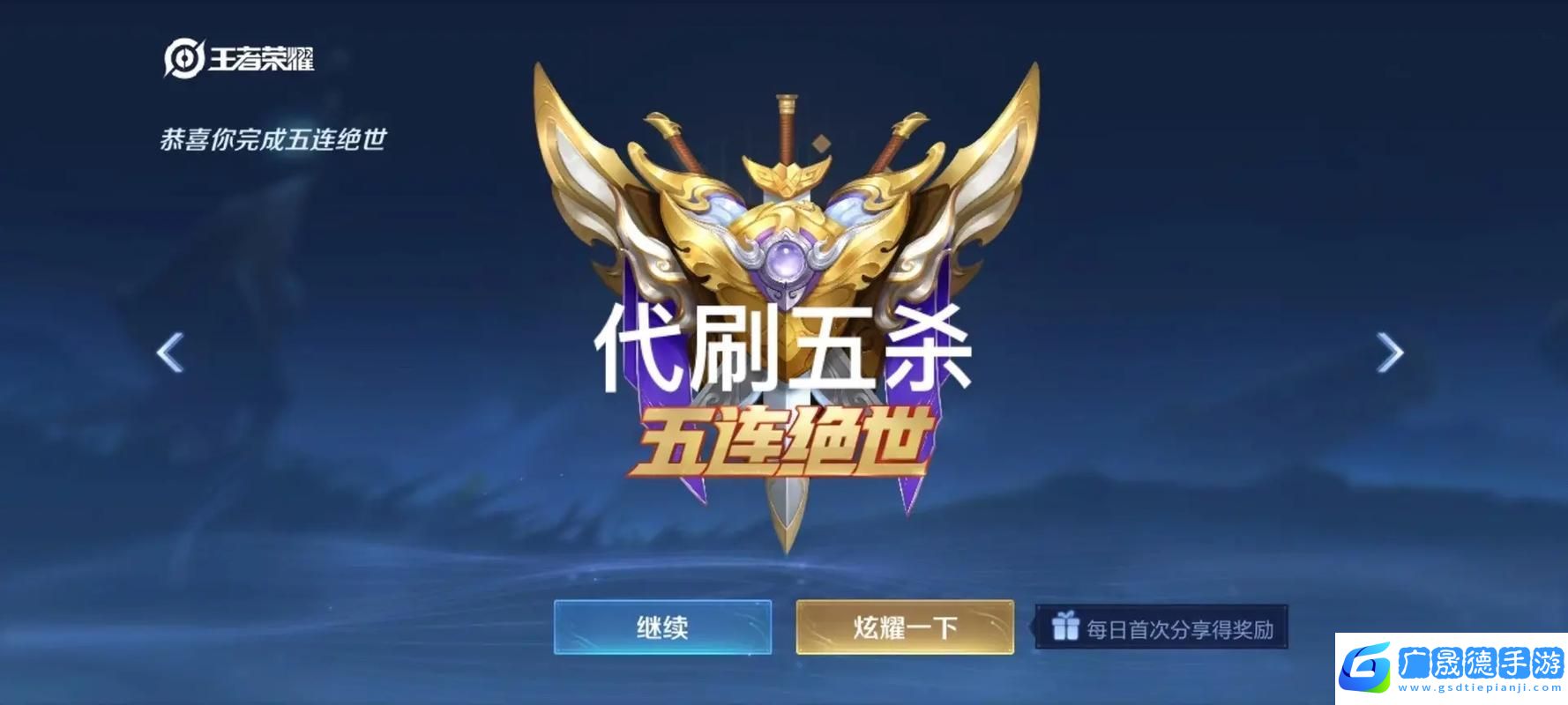 王者榮耀榮譽徽章獲取全攻略
