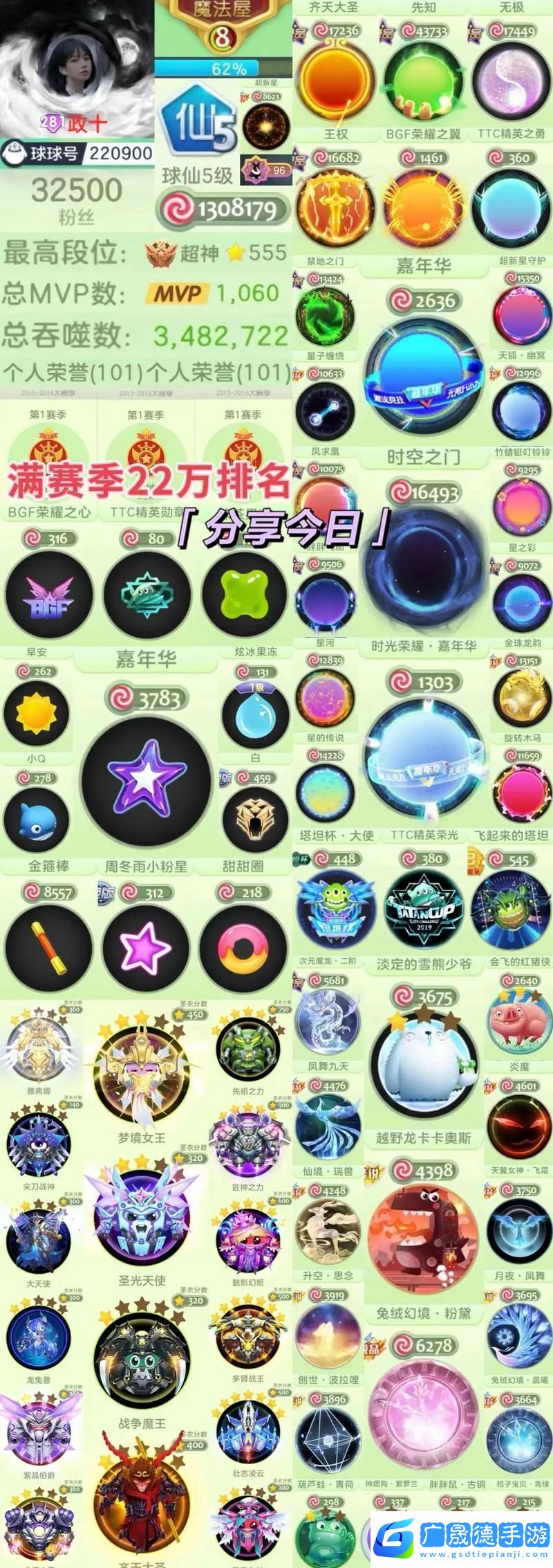 球球大作戰