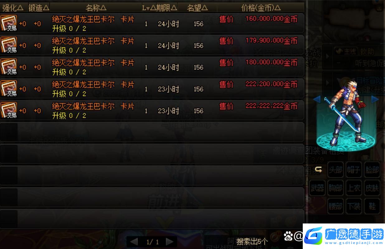 DNF巴卡爾團本獎勵大起底