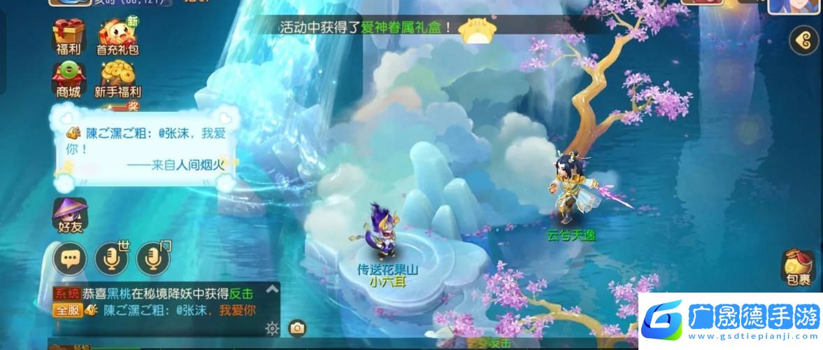 西游新章開啟