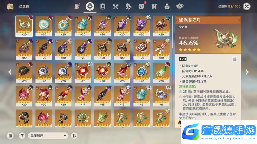 原神實名認證后仍存健康系統之謎
