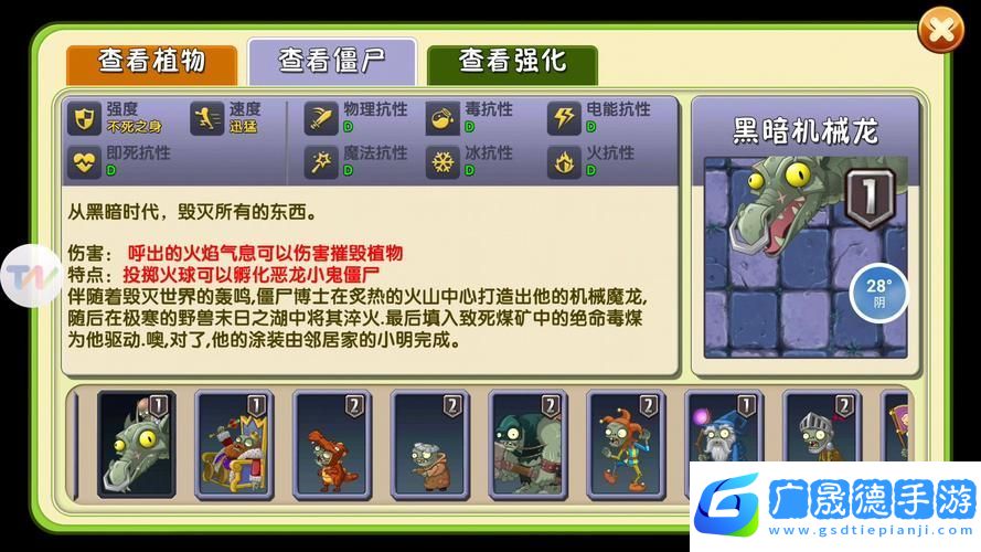 植物大戰(zhàn)僵尸2蒸汽復(fù)興boss震撼登場時(shí)間揭秘
