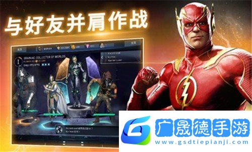 不義聯盟2國際版
