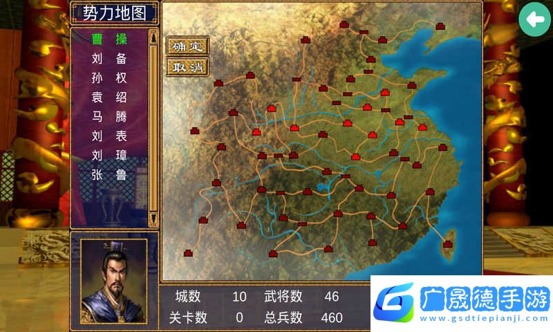 三國群英傳2手機版
