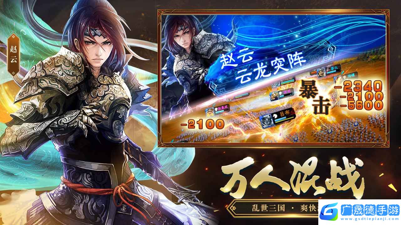 三國志大戰安卓版