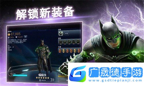 不義聯盟2國際版