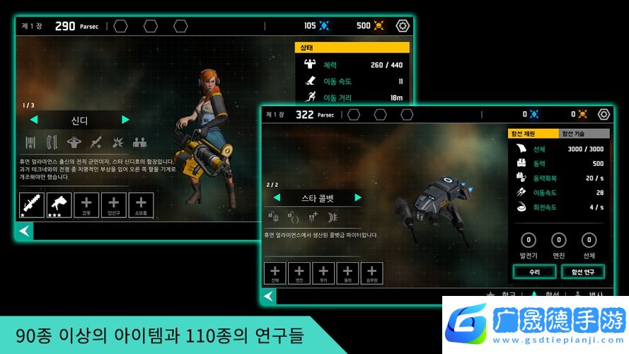 星圖史話