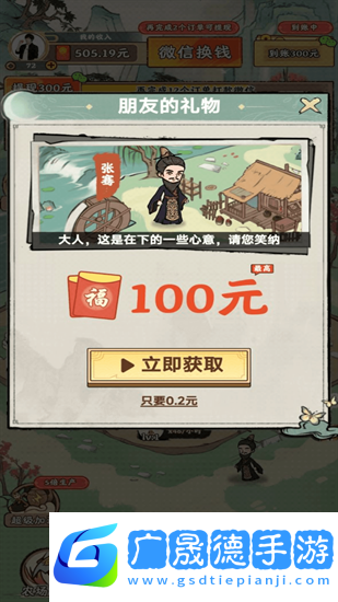 夢幻田園