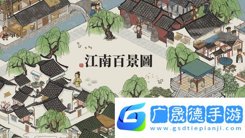 江南百景圖竹篾怎么刷