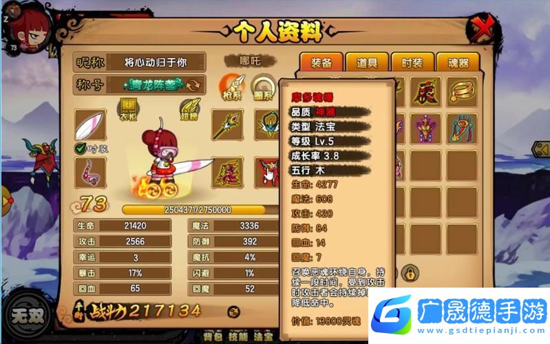 造夢西游OL