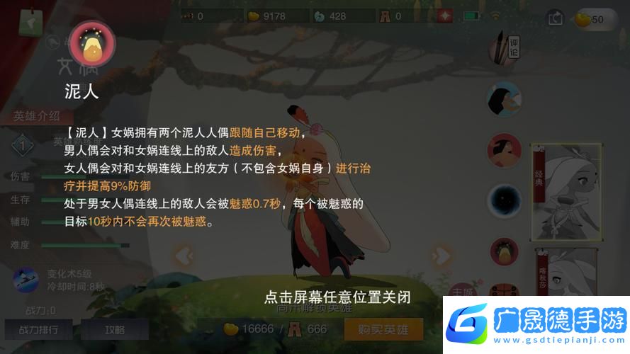 夢幻西游手游