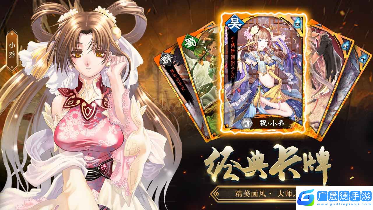 三國志大戰安卓版
