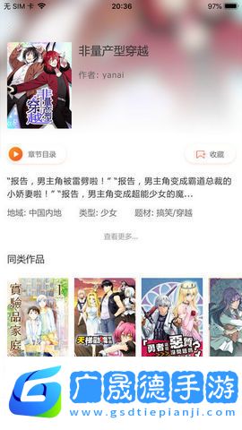 火火漫畫最新版本