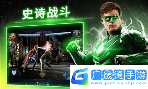 不義聯盟2國際版