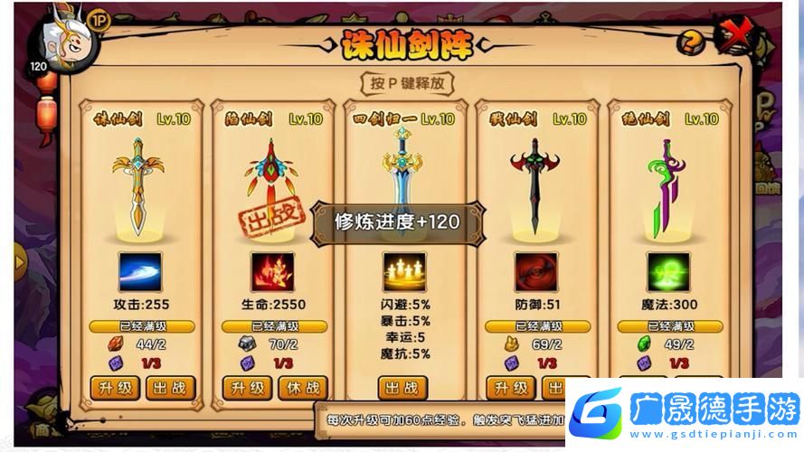 造夢西游OL